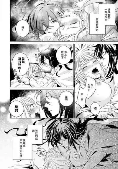 hentai ikemen yūrei ni maiban osowa rete imasu. | 每晚被變態帥哥幽靈襲擊1-4