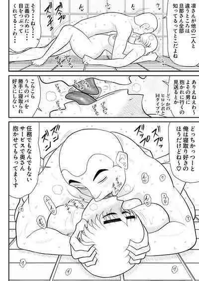 Soap・FAKEAN11
