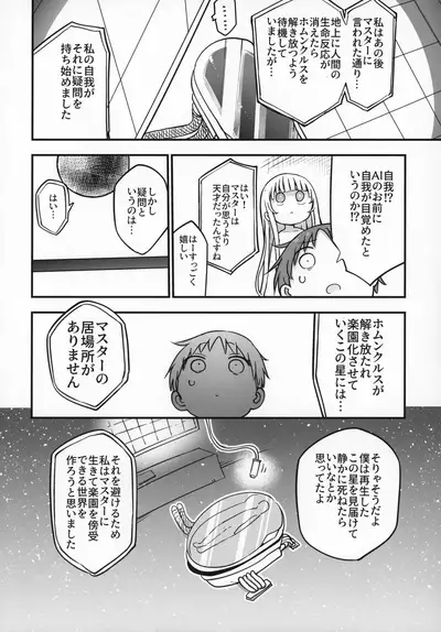 (C97) [Cool Kyou Dai San Shibu (Cool Kyou Shinja)] Nyuuenshiki.4