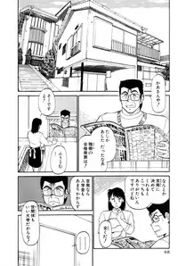 [Amamiya Jun] Koi wa Miracle! v04