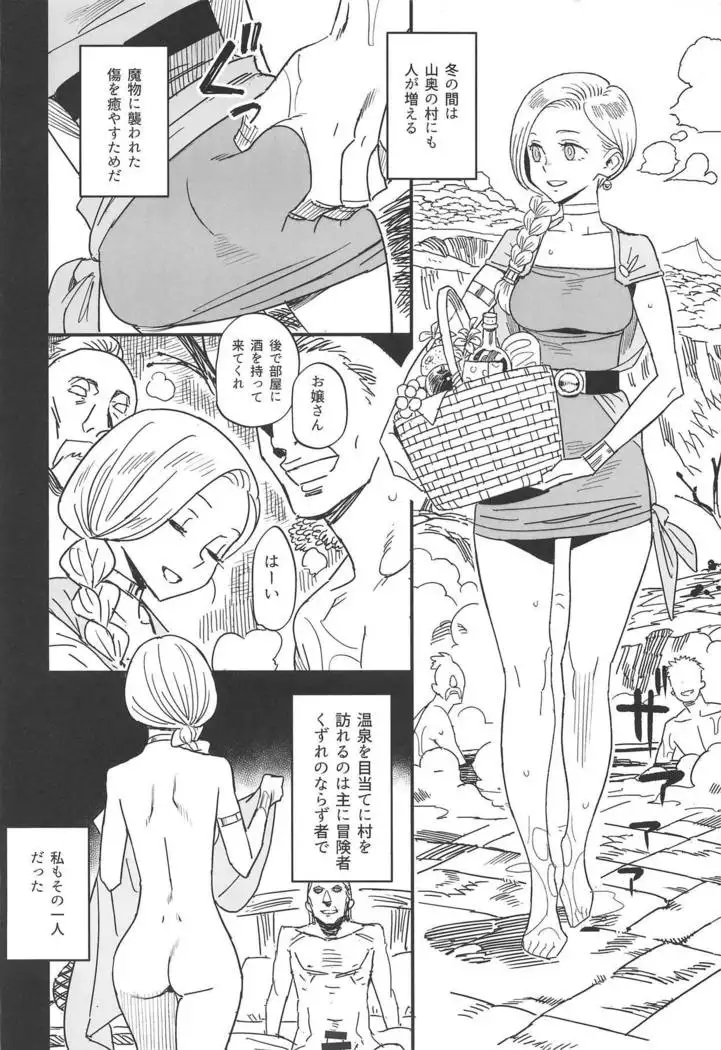 Mamono no Hanayome - Devil's Bride