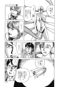[Miyama Noboru] Cambrian Vol. 3