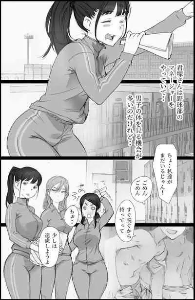 "Suki." to Iwareta dake de Shasei Suru Otoko