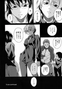 [Takemura Sesshu] Take On Me