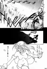 (C48)[Kacchuu Musume] Ninpou Seppuku