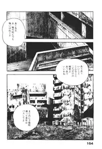 [Ken Tsukikage] Wananaki no Urezuma