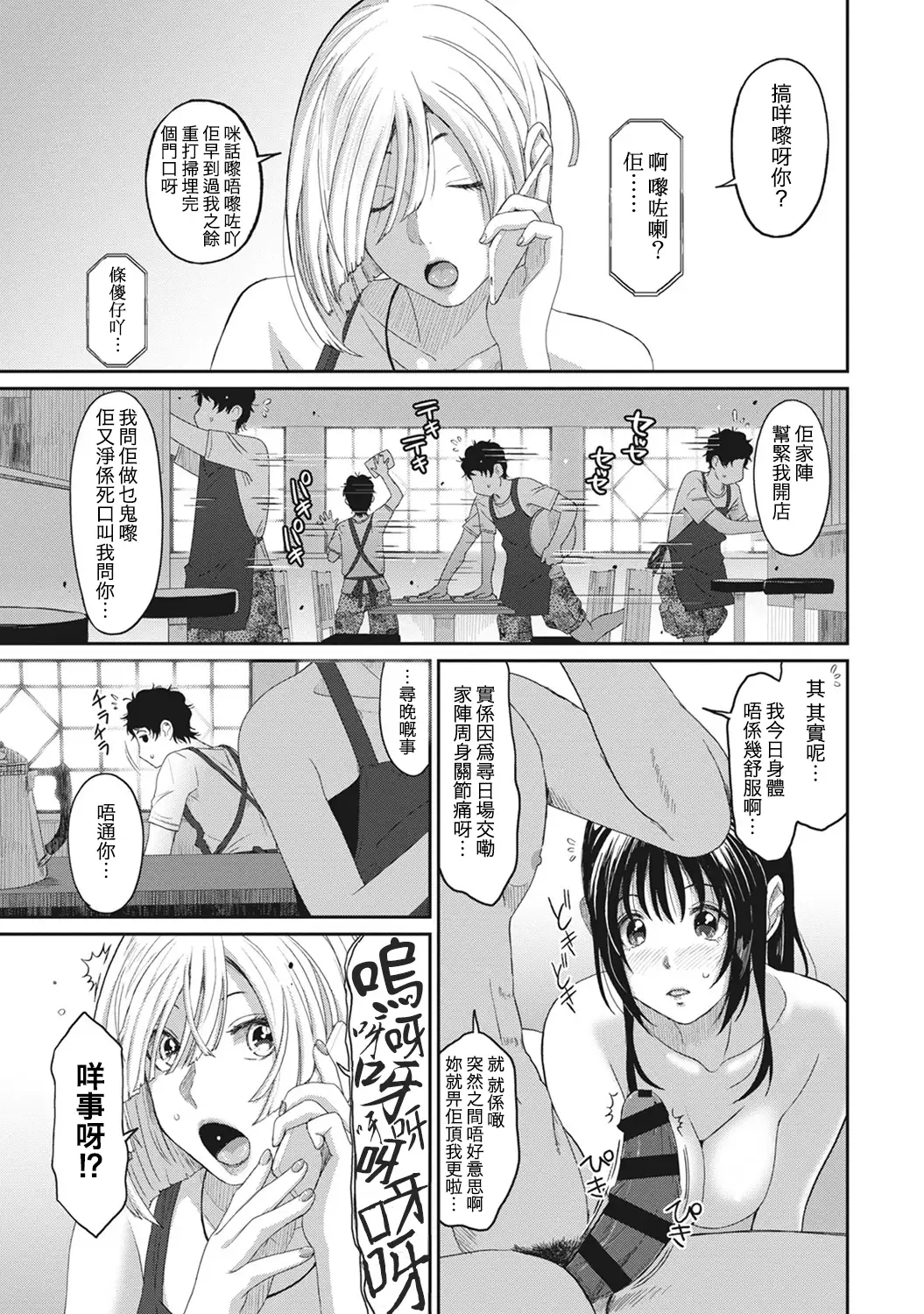 Rarefure Ch. 1-5