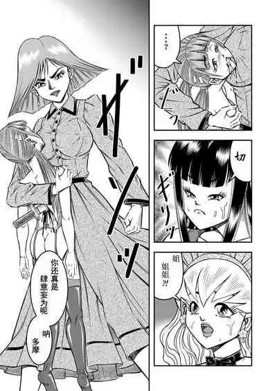 OwnWill Boku ga Atashi ni Natta Toki #6 Femdom