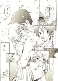 [Okama] Megurikuru Haru 2