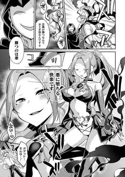 Haiboku Orugazumu