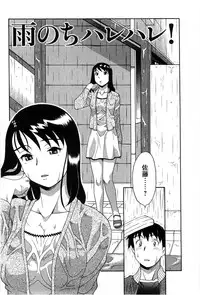 [Yanagi Masashi] Sonna koto shicha Ramee!