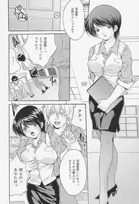 [Oyama Yasunaga] Onnakyoushi Choukyou - Woman Teacher Training
