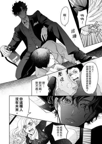 将妳的一切全部拥入怀中~交往0日、立刻结婚！？~ 01-25 Chinese [拾荒者汉化组]