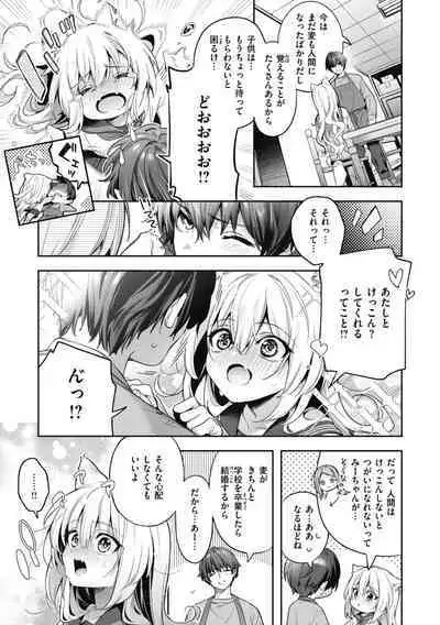 Candy Like Prologue