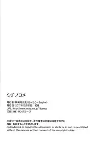 [Rotary Engine (Kannazuki Motofumi)] Uchinoyome (Gochuumon wa Usagi desu ka?) [Digital]