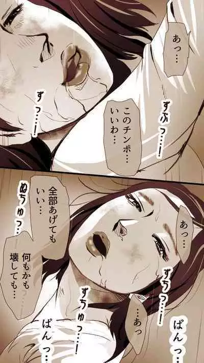 Okusan...So no Kekkon Yubiwa ni Seishi Bukkakete Yogoshite Ii?