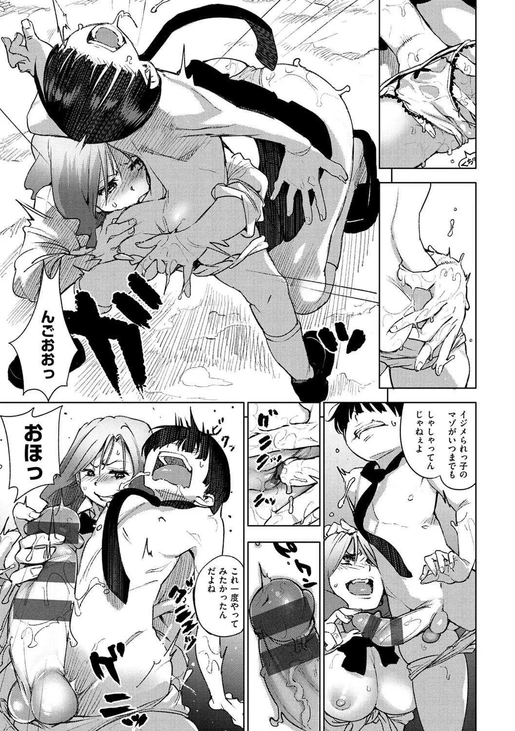 いじりもん