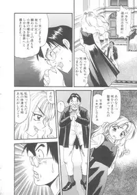 [Eno Akira] Little Vampire Horla