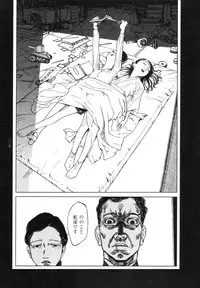 [Koutarou Ookoshi] Conjoined Paradise