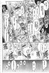 [Phantom] Hakudaku Fiance | 白濁沾染的未婚妻 [Chinese]