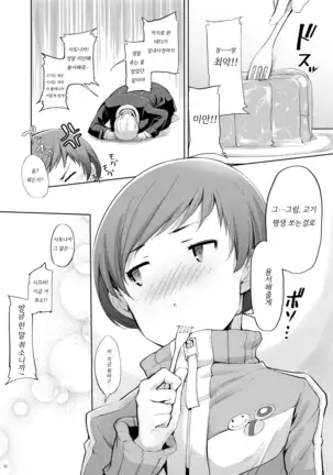 벽치에 Kabe Chie