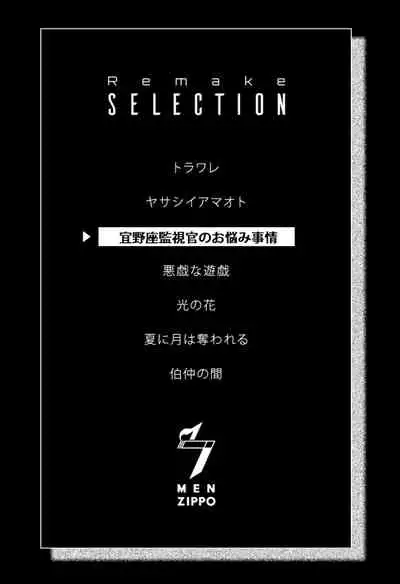 7men_Re_PP1 REMAKE