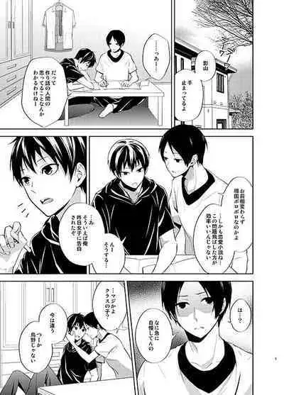 四度目の夏