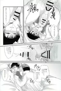 [ＭＯＭＯＫＡＮ (きさらぎ琥珀)] うさりちゅくんの生態ちぇっく (モブサイコ100)