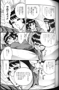 [Chikaishi Masashi] Kinbo Inran
