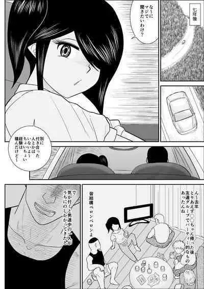 FAKE An Tanhenshuu 2