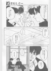 COMIC Papipo Gaiden 1996-01 Vol.18