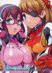 (C83) [AIHARA-OTOME (Nyoriko)] ASU×MARI (Neon Genesis Evangelion)