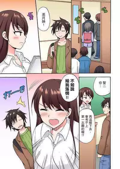 「先っぽだけって言ったのに…」兄貴の彼女に頼み込んでゴム無しSEX！！ | 「明明說好只蹭蹭的…」苦苦懇求大哥的女友不戴套SEX!!