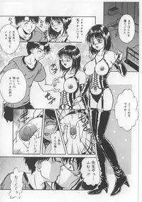 [Shizuki Shinra] Kyonyuu Bondage