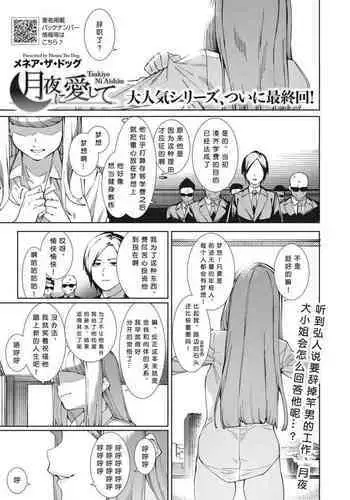 The Daily Of Girls