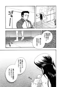 Karyou Gakuen Shotoubu Vol.11