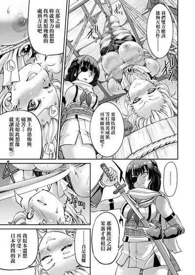 Kunoichi Inbaku Taisen | 女忍者淫縛大戰