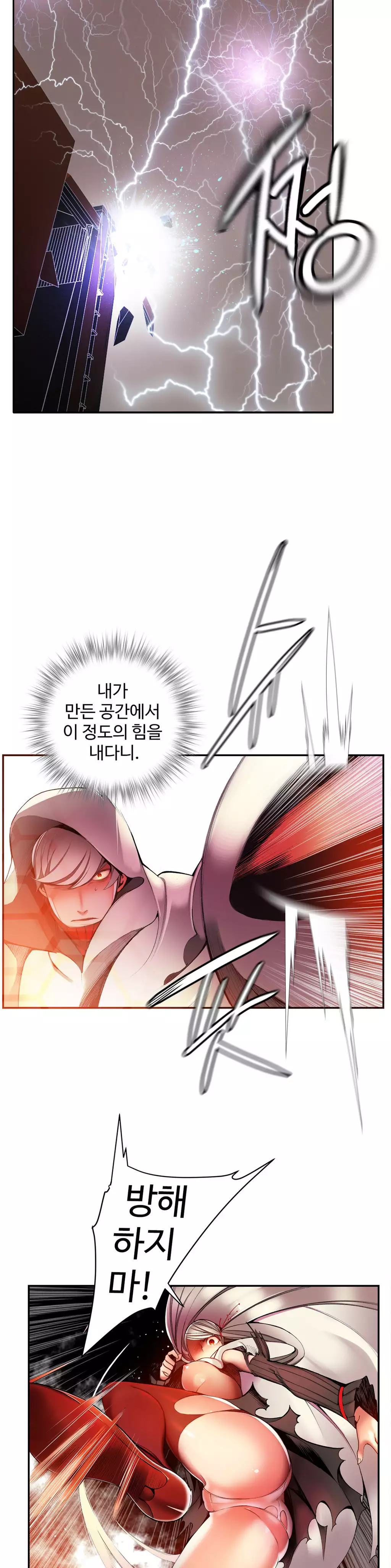 Lilith`s Cord Ch.0-37