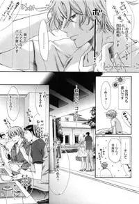 [Akagane Matsuri] Marshmallow Steady