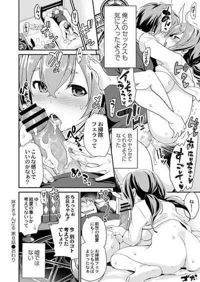 COMIC Reboot Vol. 29 [Digital]
