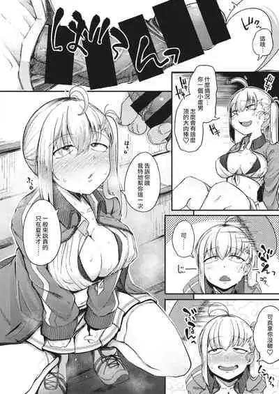 Haru no Mamono︱春日魔物