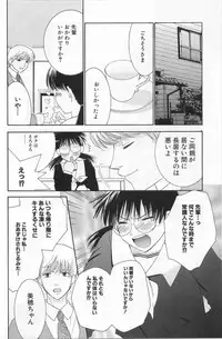 [Kiyoka] LOVE BODY 2 Midara na Shojo