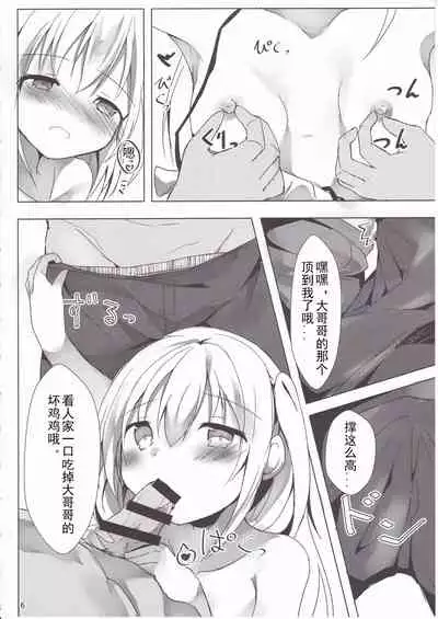Loliman Baibai Nikki Sanninme | 小萝莉卖穴日记 第三个人