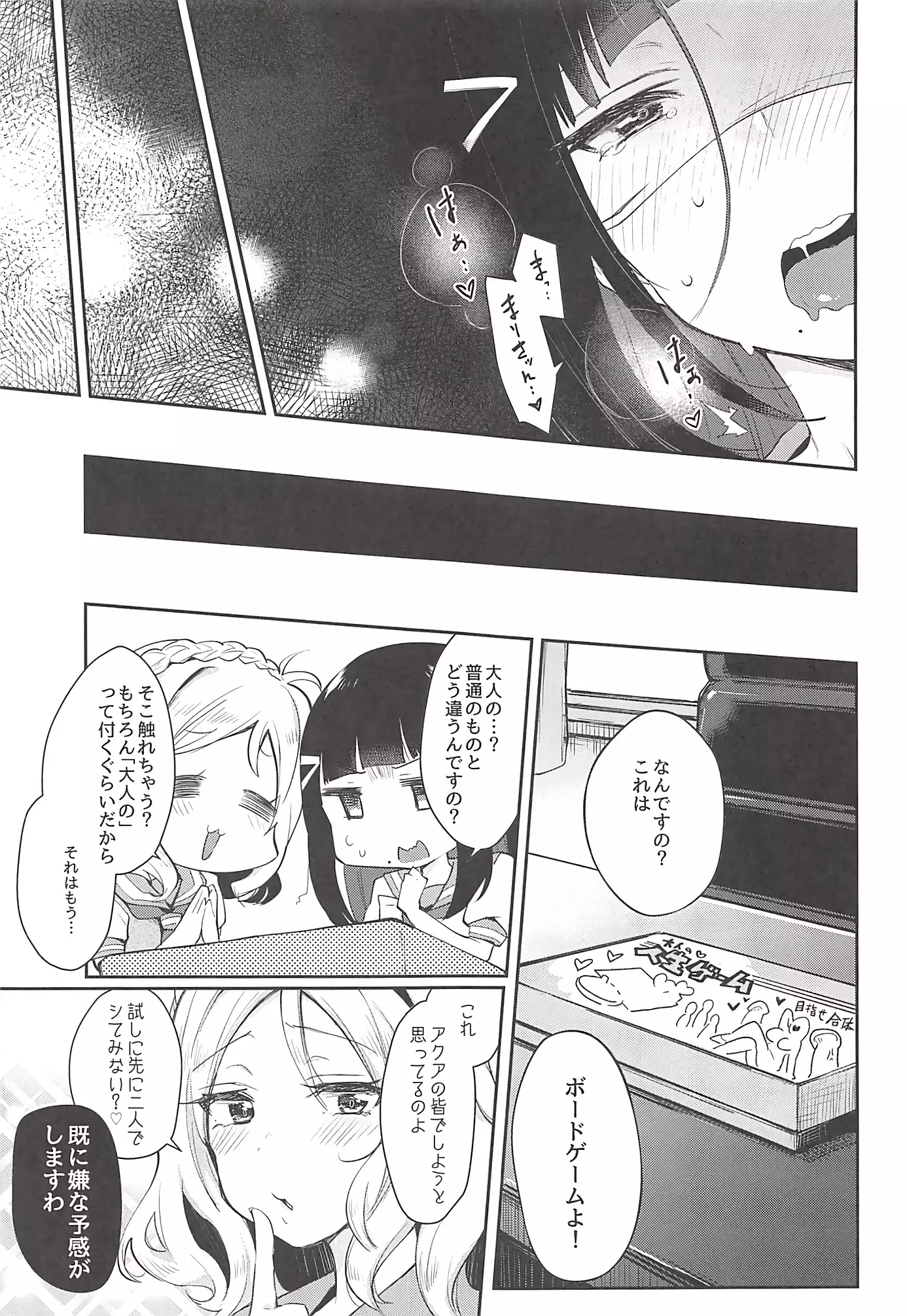 Eronemu kokanda yo! Daimari yoshi maru Funnyuu Omorashi-sai!!