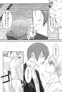 (Shoku no Kyouen 2) [Hakuginkan (Nazca)] Mellow Kiss (Tokyo Ghoul)