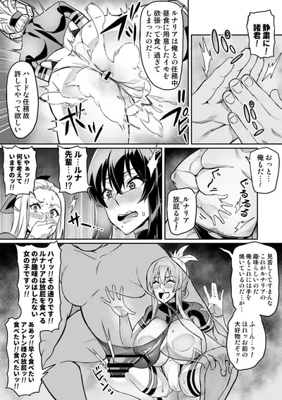 Touma Senki Cecilia 10-15