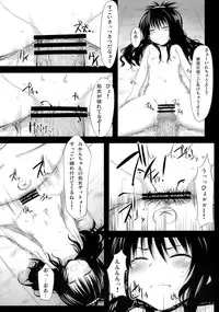 (SC46) [Marked-two (Maa-kun)] Yamikan! (To LOVE-ru)