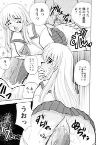 [Nanami Shizuka] EroEro Switch