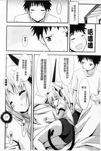 [Kusano Yuu] Hatsujyo Kanojyo [Chinese]