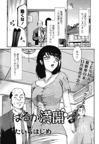 COMIC TENMA 2008-10